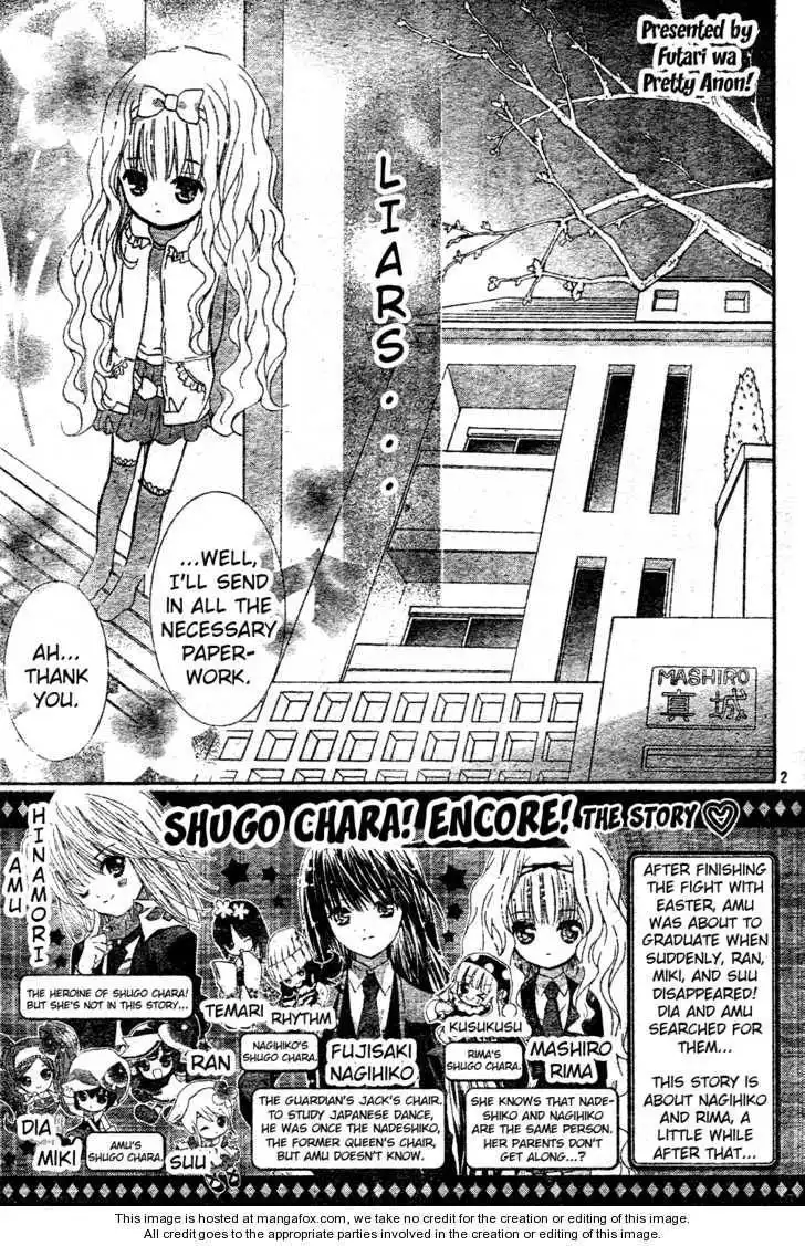 Shugo Chara! Encore! Chapter 2 2